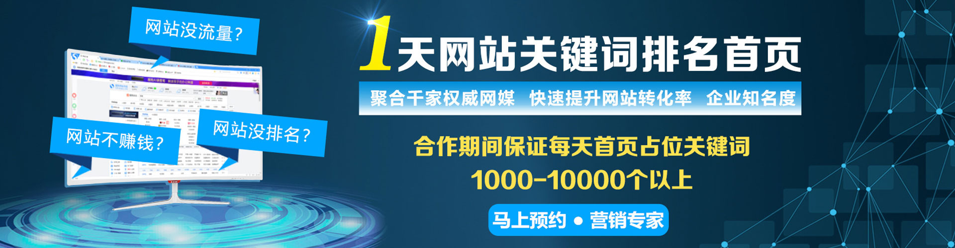通山sem开户